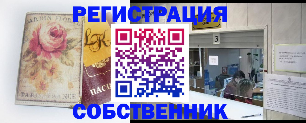 миграционный учет в Лесозаводске