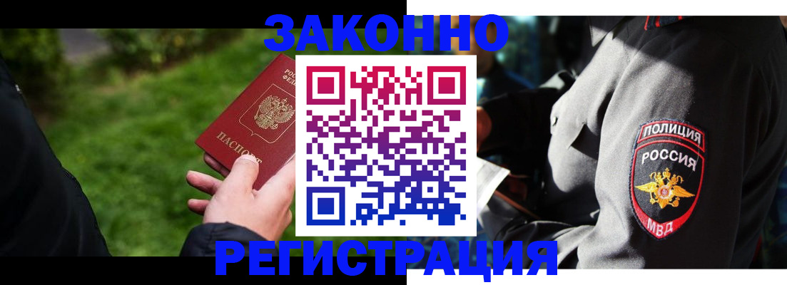 где прописаться в Лесозаводске