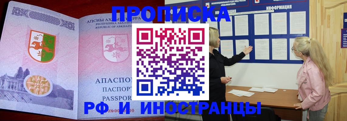 временная регистрация 2025 в Лесозаводске